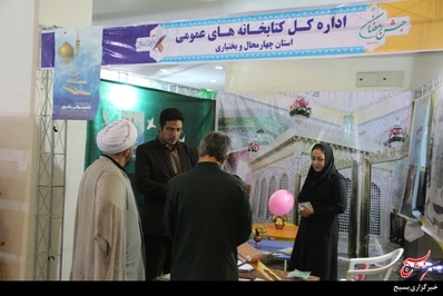 بازدید از نمایشگاه بزرگ قرآنی در شهرکرد