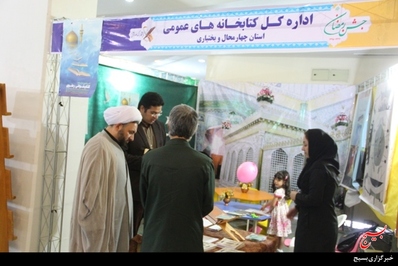 بازدید از نمایشگاه بزرگ قرآنی در شهرکرد