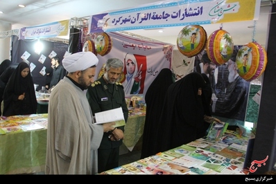 بازدید از نمایشگاه بزرگ قرآنی در شهرکرد