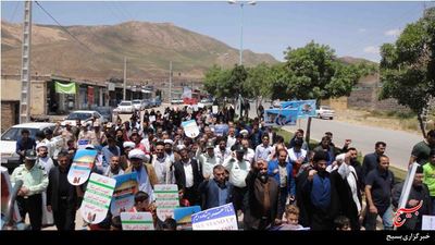 راهپیمایی روز قدس کوهرنگ