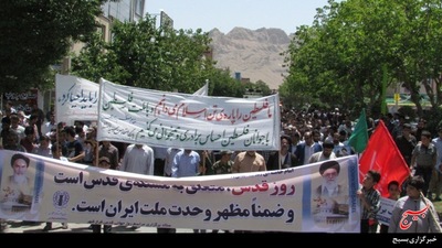 راهپیمایی روز قدس فرخشهر