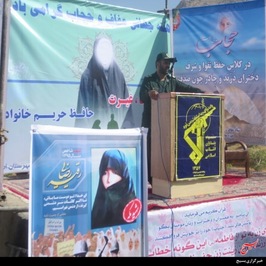 همایش عفاف وحجاب در اردل