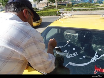 هنر در خدمت حجاب