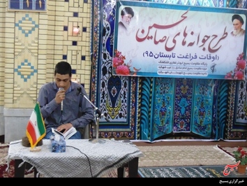 افتتاحیه جوانه های صالحین غرب شهرکرد
