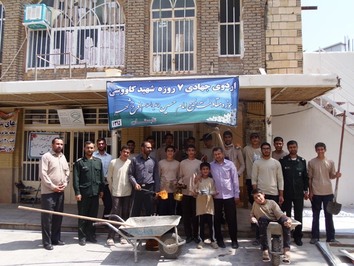 گروه جهادی شهید کاووسی در فرخشهر