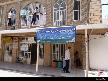 گروه جهادی شهید کاووسی در فرخشهر