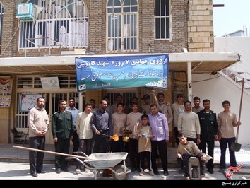 گروه جهادی شهید کاووسی در فرخشهر