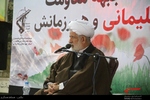 اربعین سردار دلها در بام ایران