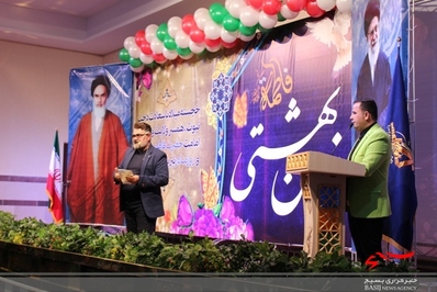 جشن مادران بهشتی