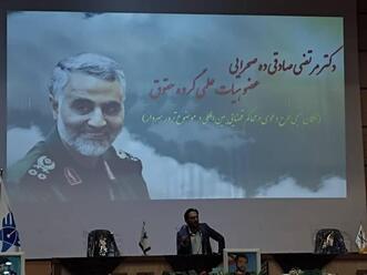 گرامیداشت سالگرد سردار دلها در دانشگاه آزاد شهرکرد