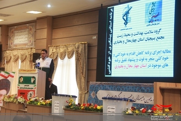 برگزاری مجمع بسیجیان در بام ایران