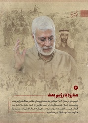 سیر نمایشگاهی زندگینامه ابومهدی المهندس