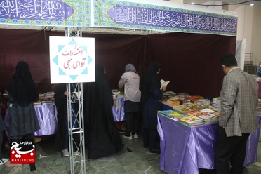 گشایش نمایشگاه کتاب و محصولات قرآنی چهارمحال‌وبختیاری