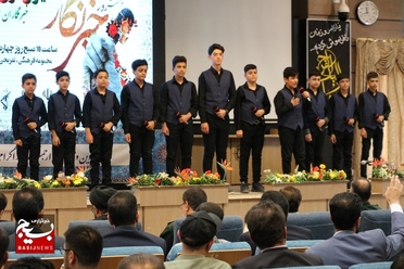 اجرای سرود گروه نسیم صبا در همایش روز خبرنگار در شهرکرد