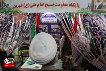 افتتاح نمایشگاه اسوه استانی بسیج در شهرکرد