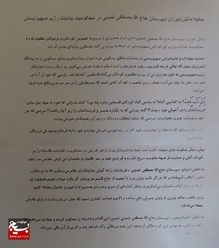 بیانیه محکومیت جنایات رژیم صهیونیستی