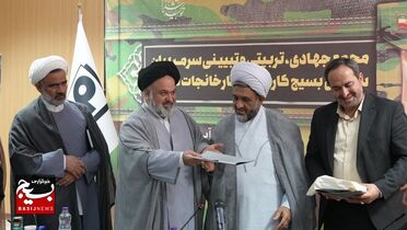 مجمع جهادی تربیتی وتبیینی سرمربیان سازمان بسیج کارگران و کارخانجات کشور در اصفهان آغاز شد