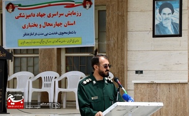 هشتمین رزمایش جهاددامپزشکی در بام ایران