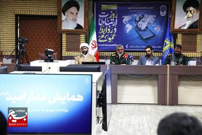 همایش  استانی «مدار امید»