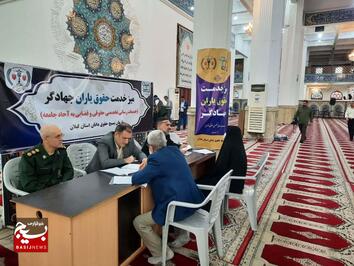 میز خدمت جهادی