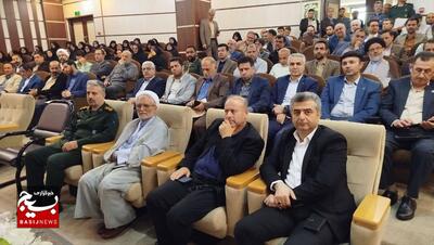 گرامیداشت شهدای خدمت