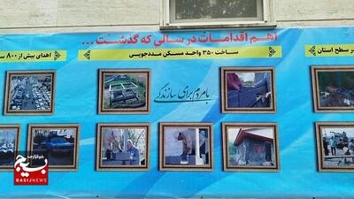 دوره شهیدخدمت