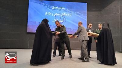 همایش معلمان بسیجی
