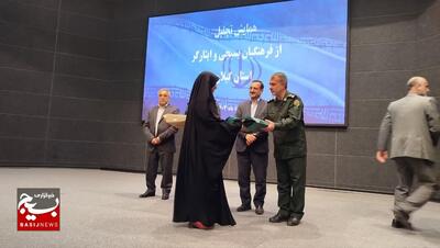 همایش معلمان بسیجی