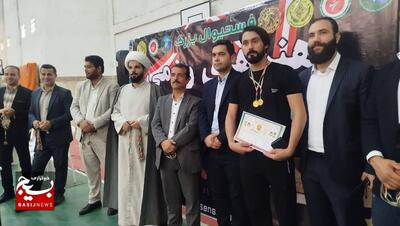 همایش ورزشی رزمی