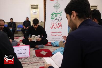 پویش کتابخوانی رویداد امین