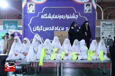 نمایشگاه اسوه بسیج