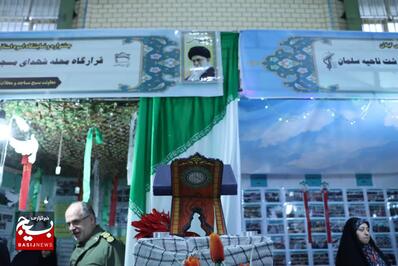 نمایشگاه اسوه بسیج