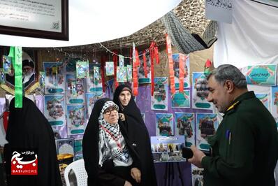 نمایشگاه اسوه بسیج