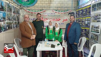 نمایشگاه اسوه بسیج