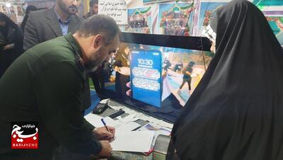 نمایشگاه اسوه بسیج