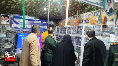 نمایشگاه اسوه بسیج