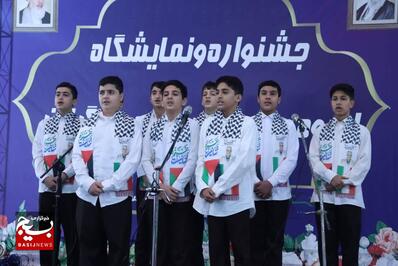 نمایشگاه اسوه بسیج