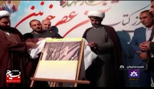 رونمایی از کتاب آن عصر خونین در مسجدسلیمان +فیلم
