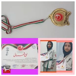 کسب مقام اول قهرمانی مسابقات شین کیوکوشین کارته توسط نونهال بسیجی از خرمشهر