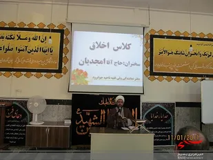 برگزاری کلاس اخلاق در جوانرود