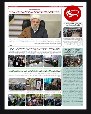 بازخوانی حماسه&zwnj;های ایثار و خدمت/ از روایت ناب شهدایی تا فرهنگ و هنر و روایتی نو برای نسل جوان