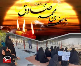 برگزاری سوگواری شهادت حضرت امام صادق(ع) در گلزار شهدای هندیجان
