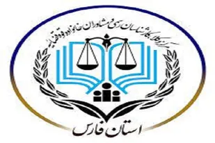 برگزاری آزمون مرکز وکلای دادگستری در ۶ شهرستان فارس/ اعلام نتایج در نیمه مهرماه