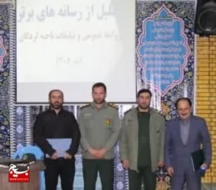 تجلیل از رسانه های برتر