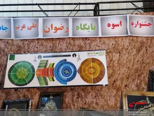 جشنواره اسوه ناحیه چادگان