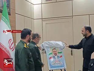 رونمایی از پوستر شهید شاخص سازمان بسیج ادارات و کارمندان کشور در تبریز