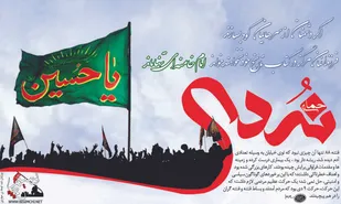 بیانیه سازمان بسیج حقوقدانان استان سمنان به مناسبت حماسه 9 دی