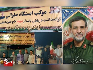 خدمات جهادی به یاد سردارشهید علیرضاتنگسیری دربندرهندیجان