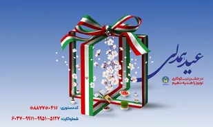 نیازمندان چشم انتظار کمک های مردم و خیران در جشن نیکوکاری