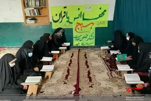 محفل انس با قرآن ویژه خواهران بسیجی دهستان کرباسک زابل